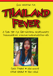 Cover of the book, "Thailand Fever", often referred to as, the yellow book, for its usefulness to foreigner / Thai couples